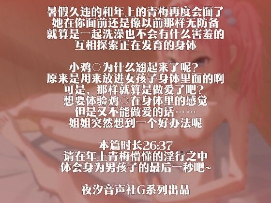 ［R18G］年上幼馴染の無知な去勢〜去勢してオナニーに使ったらSEXにはならないよ〜 エロ漫画2