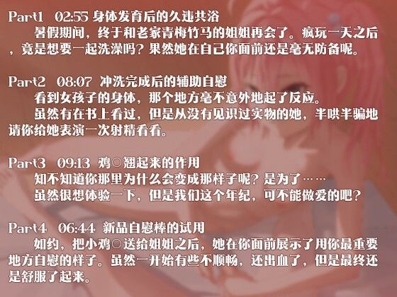 ［R18G］年上幼馴染の無知な去勢〜去勢してオナニーに使ったらSEXにはならないよ〜 エロ漫画3
