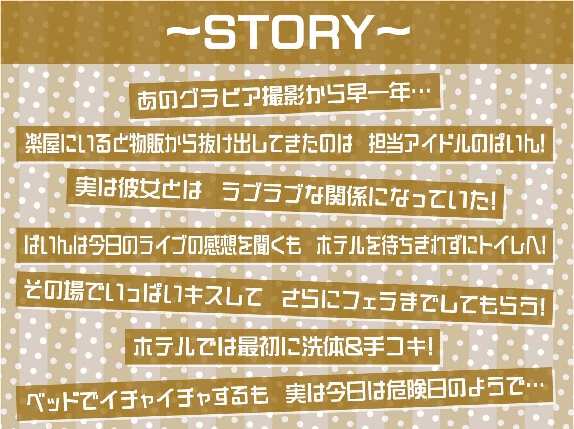 サンプル画像3:【密着甘々】アイドルJKぱいんちゃんの密着甘々妊娠懇願中出しえっち(テグラユウキ) [d_690067]