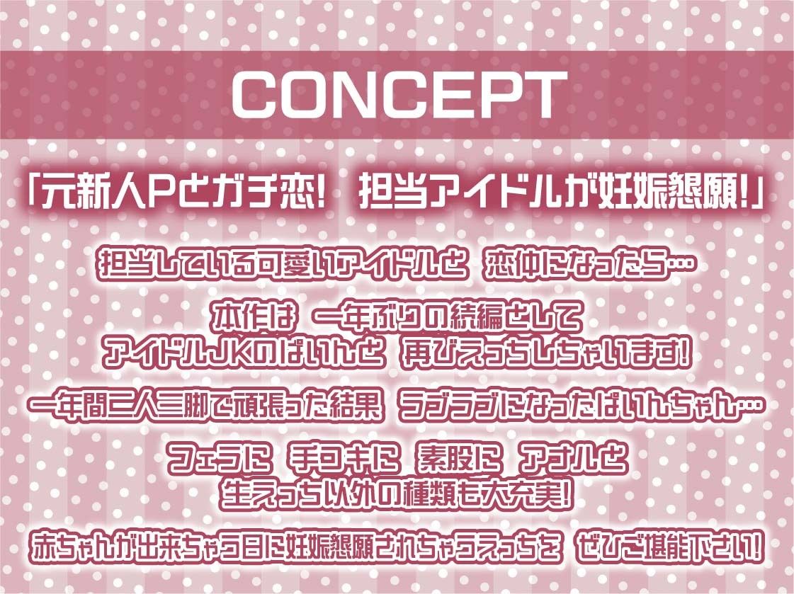 【密着甘々】アイドルJKぱいんちゃんの密着甘々妊娠懇願中出しえっち 画像4