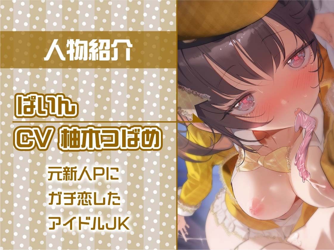 サンプル画像5:【密着甘々】アイドルJKぱいんちゃんの密着甘々妊娠懇願中出しえっち(テグラユウキ) [d_690067]