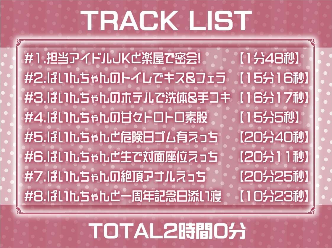 【密着甘々】アイドルJKぱいんちゃんの密着甘々妊娠懇願中出しえっち 画像6