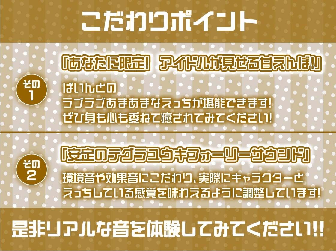 【密着甘々】アイドルJKぱいんちゃんの密着甘々妊娠懇願中出しえっち 画像7