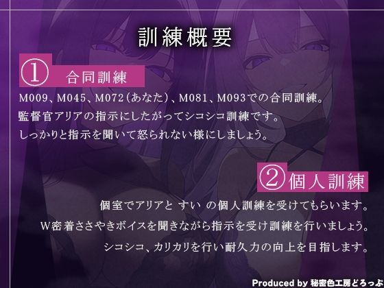 サンプル画像5:【ドM向け/ガチ怒鳴注意】マゾ更生所 W看守によるマゾ更生訓練でマゾ治療【KU100/オナサポ】(秘密色工房どろっぷ) [d_690205]