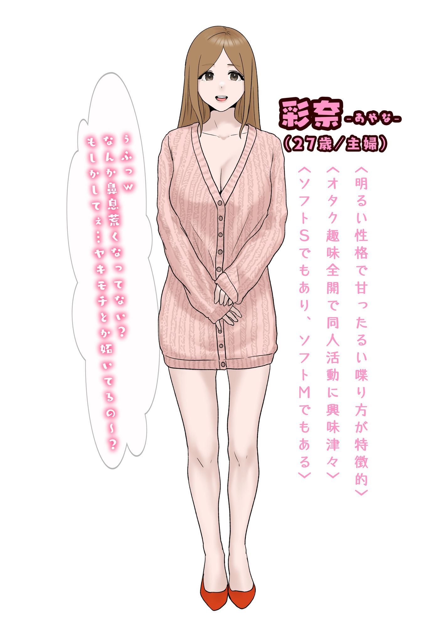 サンプル画像1:最愛の妻が中年キモヲタ童貞サークルに寝取られまして(槙島稲荷) [d_690307]