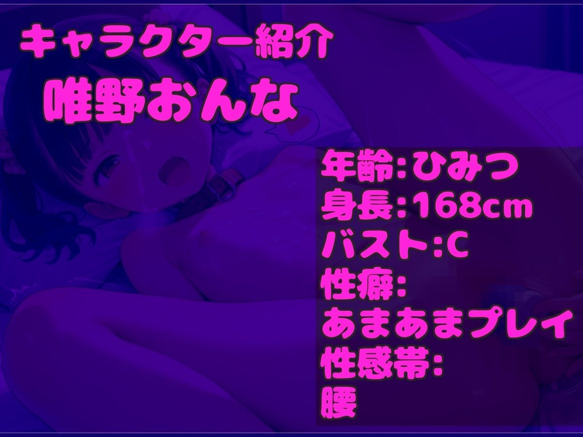 【新作価格】【豪華おまけあり】【リスナーと電話オナニー】人気実演声優「唯野おんな」が淫語ドスケベオホ声オナニー♪オナサポフェラしながら何度も連続絶頂&クリとアナルの3点責めでおもらし大洪水♪_3