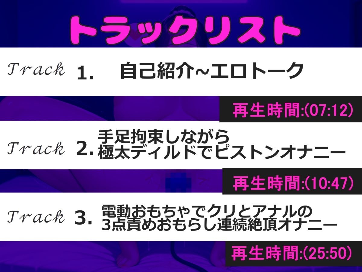 【新作価格】【豪華おまけあり】【目隠し手足拘束けつあな責め】3点責めでイグイグゥ～！！！毎日オナニーばかりしているGカップ爆乳人妻の目隠し＆電動固定極太アナル責めで連続絶頂おもらし大洪水♪_4