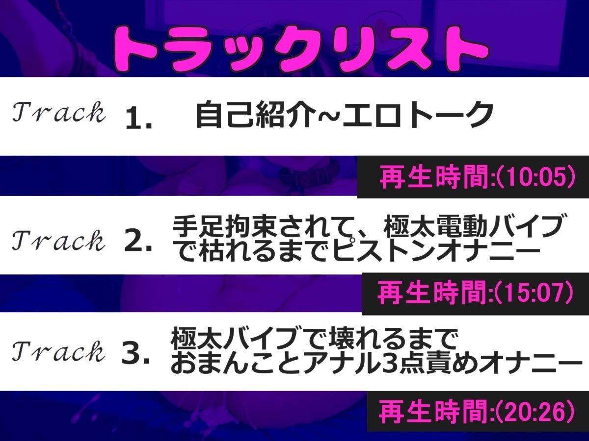 【新作価格】【豪華おまけあり】【目隠し手足拘束アナル3点責め】ガチオホ声♪おっほぉぉぉぉ！！毎日オナニーばかりしている○リ娘が、セルフ拘束＆電動極太バイブアナル責めで連続絶頂おもらし♪_4