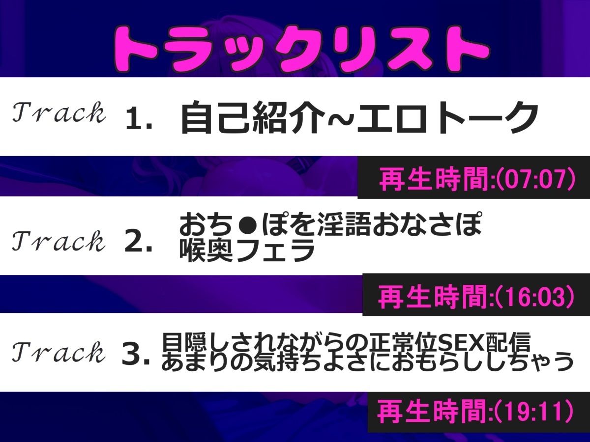【新作価格】【豪華おまけあり】【新企画♪ ガチSEX配信】人気声優「雪蓮黎途」が、リスナーの前でのSEX配信で大量のおもらし大洪水♪ 喉奥フェラ〜目隠し拘束SMえっちで生ハメ中出しされちゃう。 画像4