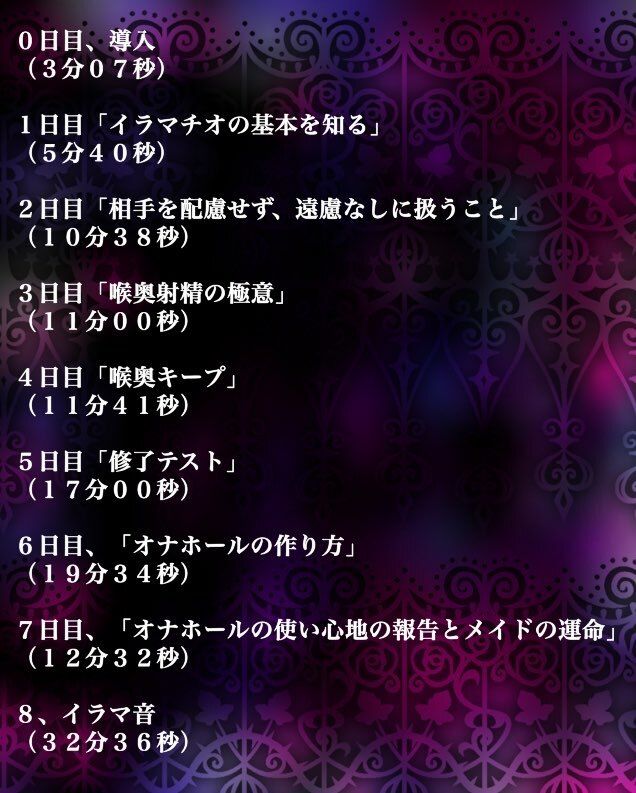 サンプル画像3:【2時間＋】イラマメイド3！ドSなメイドから逆〇教？イラマオナホの作り方〜1週間のイラマ日記〜(玲の部屋) [d_690449]