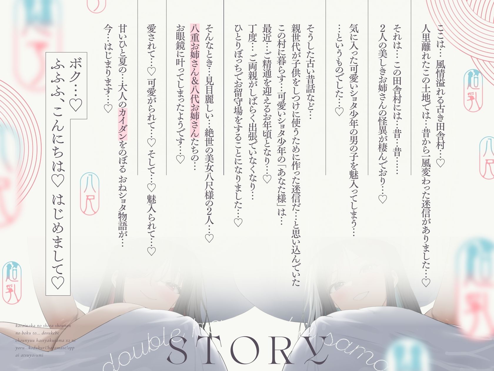 サンプル画像4:【4.5時間×W八尺様×Wハーレム】〜えっちな怪異お姉さんに魅入られた…あの夏の日〜片田舎のショタ少年のボクとドスケベ超乳八尺様×2の子作り孕ませおっぱい夏休み♪(マヨタマ) [d_690485]