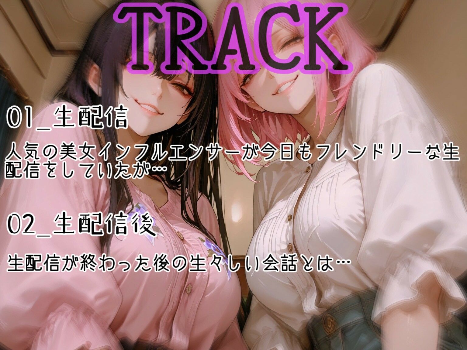 性悪インフルエンサーが貢ぎマゾフォロワーを釣ったお話 画像1