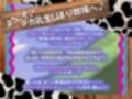 デカ乳生搾り牧場へようこそ♪〜ガチ恋ホルス族と内緒の牛鳴き求愛セックス〜（KU100マイク収録作品）