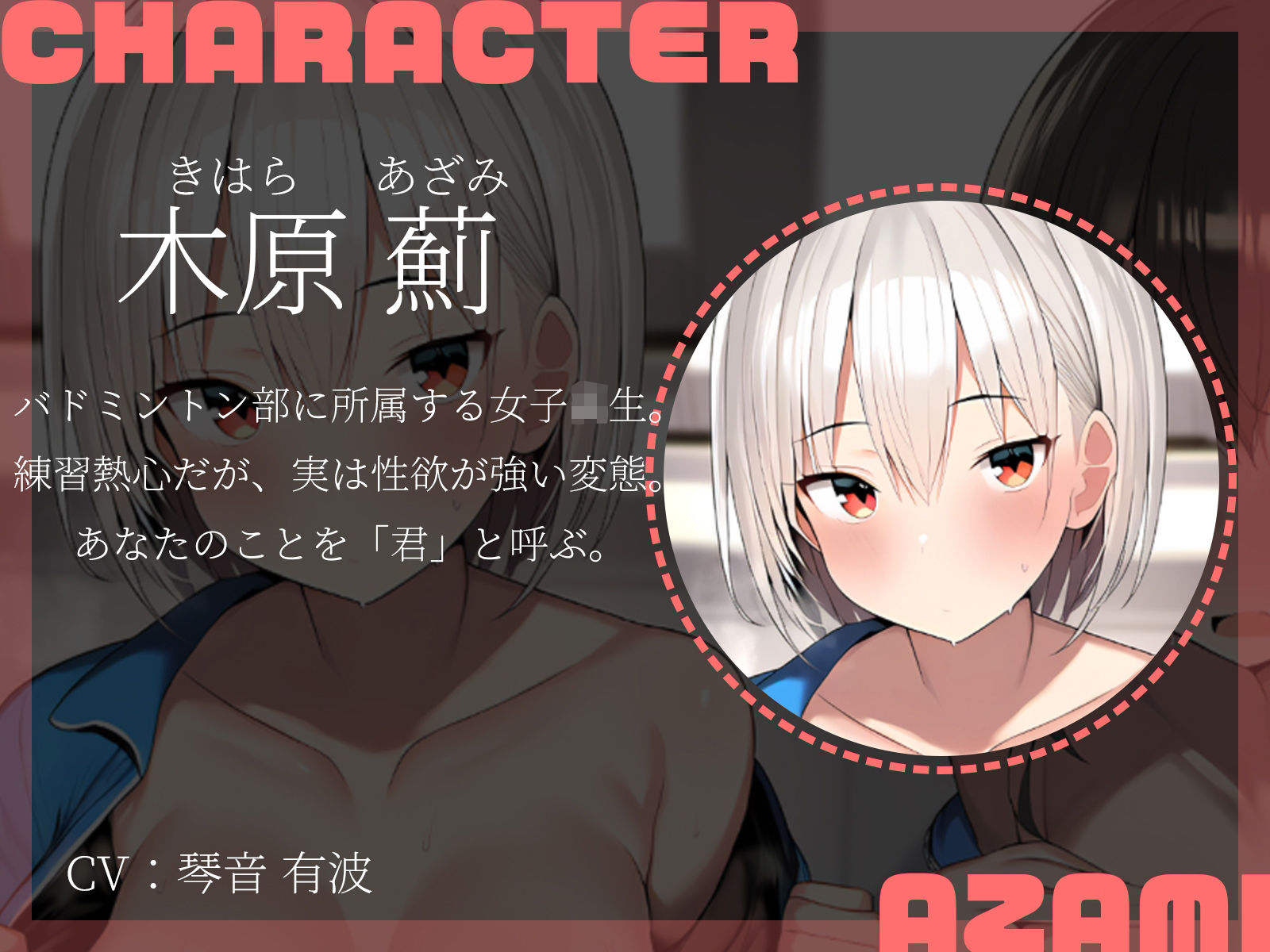 【KU100】放課後バド部！ラッキースケベから始まる勢いそのままセックス♪ 画像4