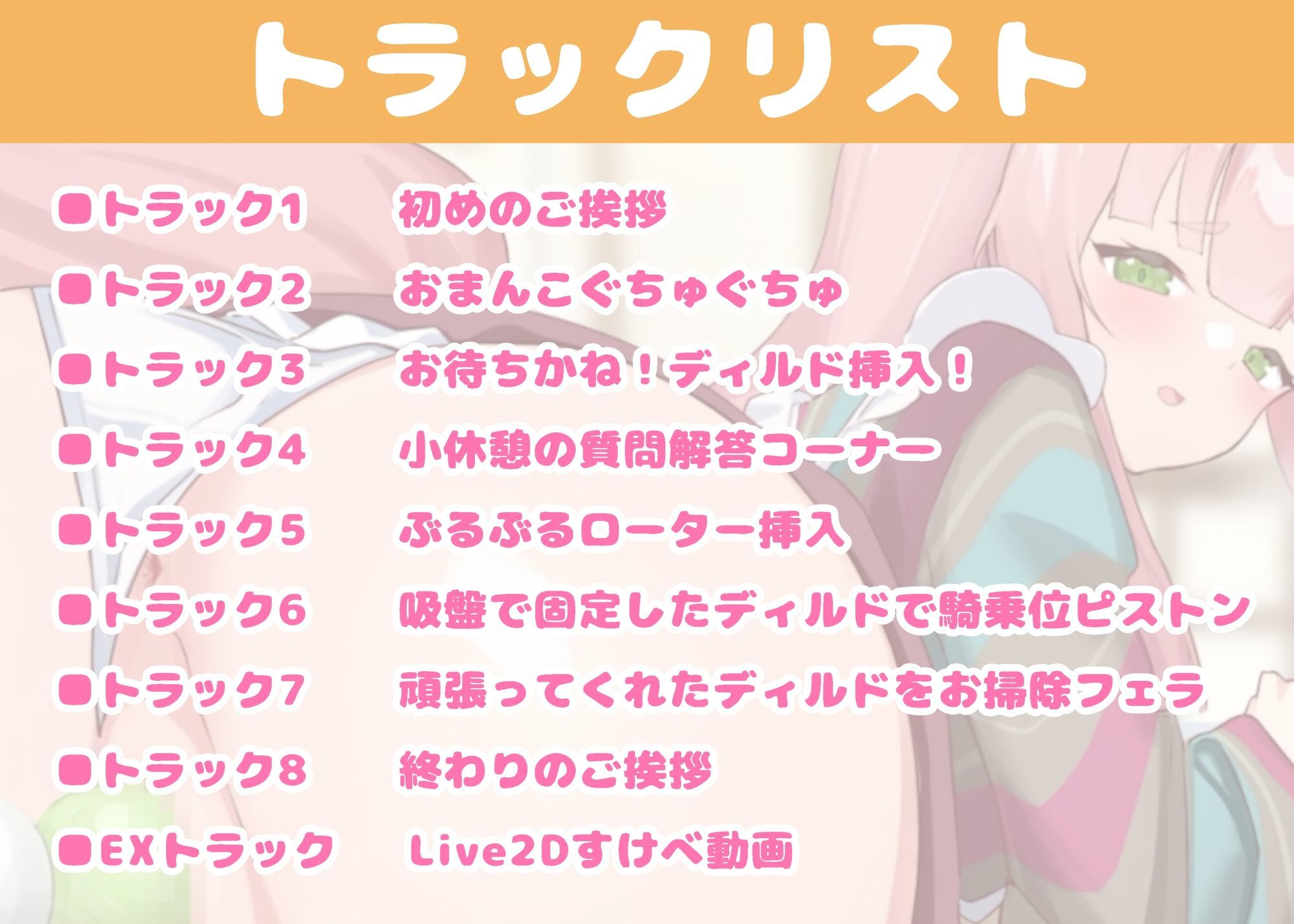 サンプル画像2:【動画有り/実演オナニー】挿入！悶絶寸前ディルドオナニー！ 〜ありが隊の方々待望の挿入オナニーをするありがた姉さんの話〜【AVtuber】(ありがた屋) [d_690638]