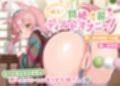 【動画有り/実演オナニー】挿入！悶絶寸前ディルドオナニー！ 〜ありが隊の方々待望の挿入オナニーをするありがた姉さんの話〜【AVtuber】