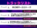 【新作価格】【豪華おまけあり】【手足拘束ア●ル破壊】 人気低音ダウナー声優「みなみゆう」が目隠し拘束＆電動バイブを固定して、高速ピストン連続絶頂アクメ♪  終わらない無限の快楽に最後は思わず・・