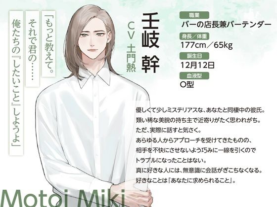 ムーンラィトエチュードcase.5 美貌のフェロ系同棲カレシがあまえんぼの顔を見せる夜 サンプル画像 2