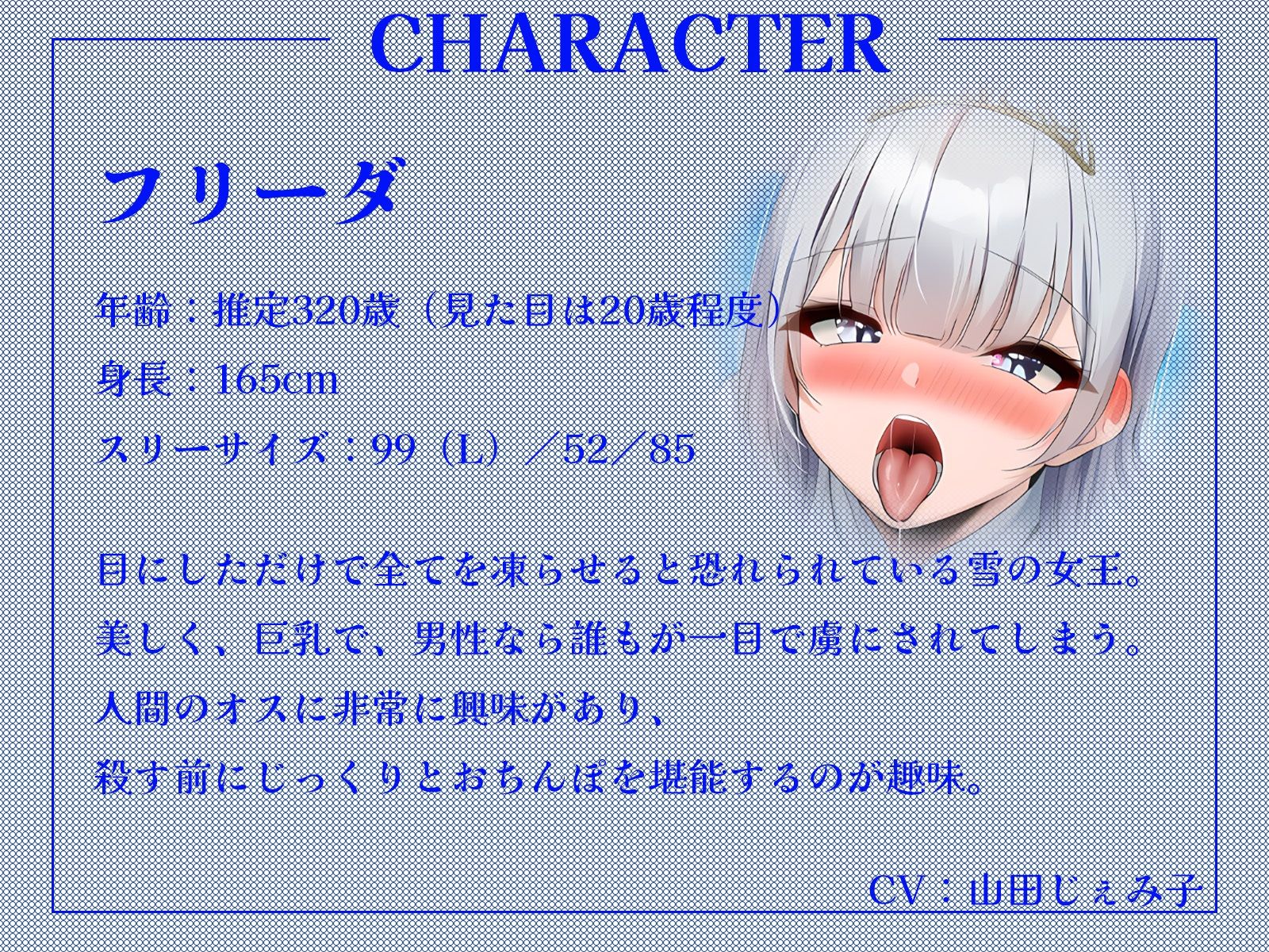 サンプル画像2:【W中出し】クールな雪の女王と生意気な魔法使い、どっちの奉仕が好き？〜嫉妬と発情のWフェラ地獄〜【KU100収録】(才色兼ビッチ) [d_690827]