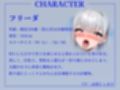 【W中出し】クールな雪の女王と生意気な魔法使い、どっちの奉仕が好き？〜嫉妬と発情のWフェラ地獄〜【KU100収録】