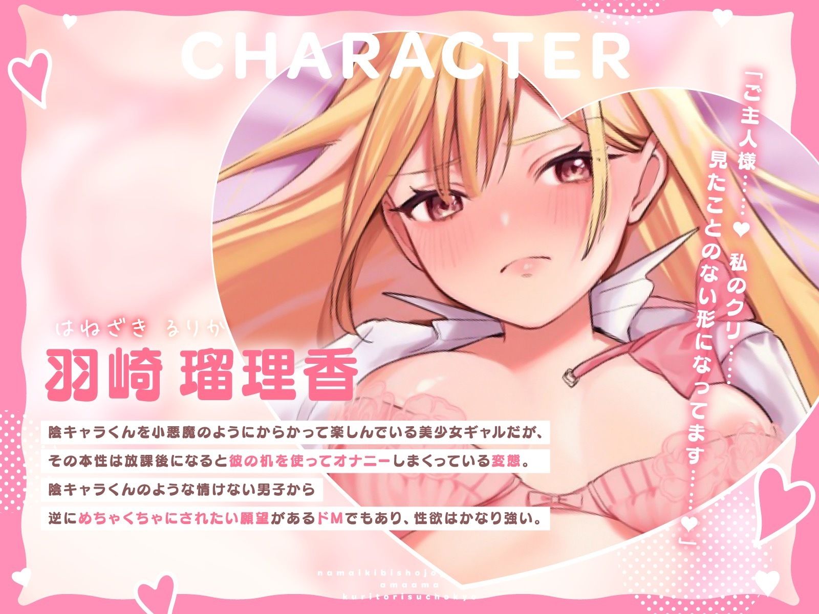 サンプル画像1:【オホ声】生意気美少女ギャルを甘々クリトリス調教  〜綺麗な上品クリトリスが下品なデカクリチンポになるまで〜(せせら木屋) [d_690835]