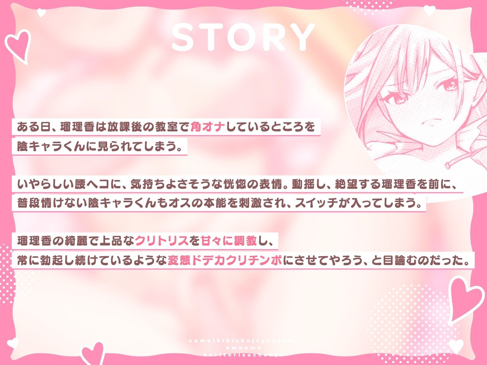 サンプル画像2:【オホ声】生意気美少女ギャルを甘々クリトリス調教  〜綺麗な上品クリトリスが下品なデカクリチンポになるまで〜(せせら木屋) [d_690835]