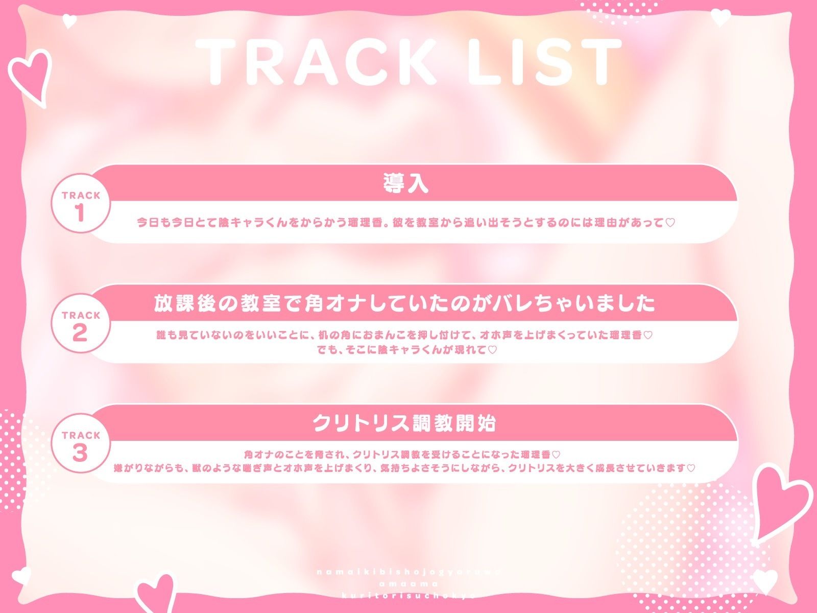 サンプル画像3:【オホ声】生意気美少女ギャルを甘々クリトリス調教  〜綺麗な上品クリトリスが下品なデカクリチンポになるまで〜(せせら木屋) [d_690835]