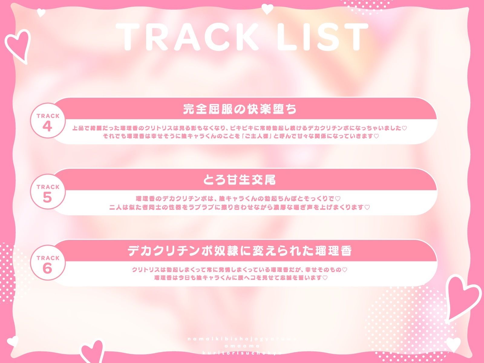 サンプル画像4:【オホ声】生意気美少女ギャルを甘々クリトリス調教  〜綺麗な上品クリトリスが下品なデカクリチンポになるまで〜(せせら木屋) [d_690835]