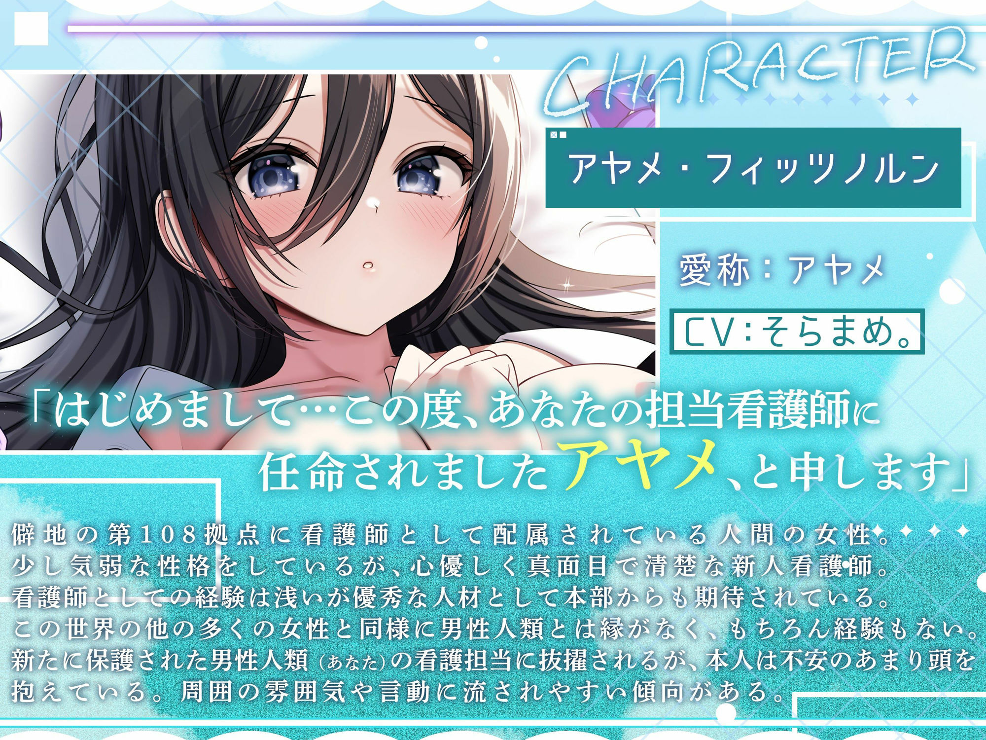 【終末彼女.04】荒野に咲く華【CV:そらまめ。】【バイノーラル/KU100】 画像2