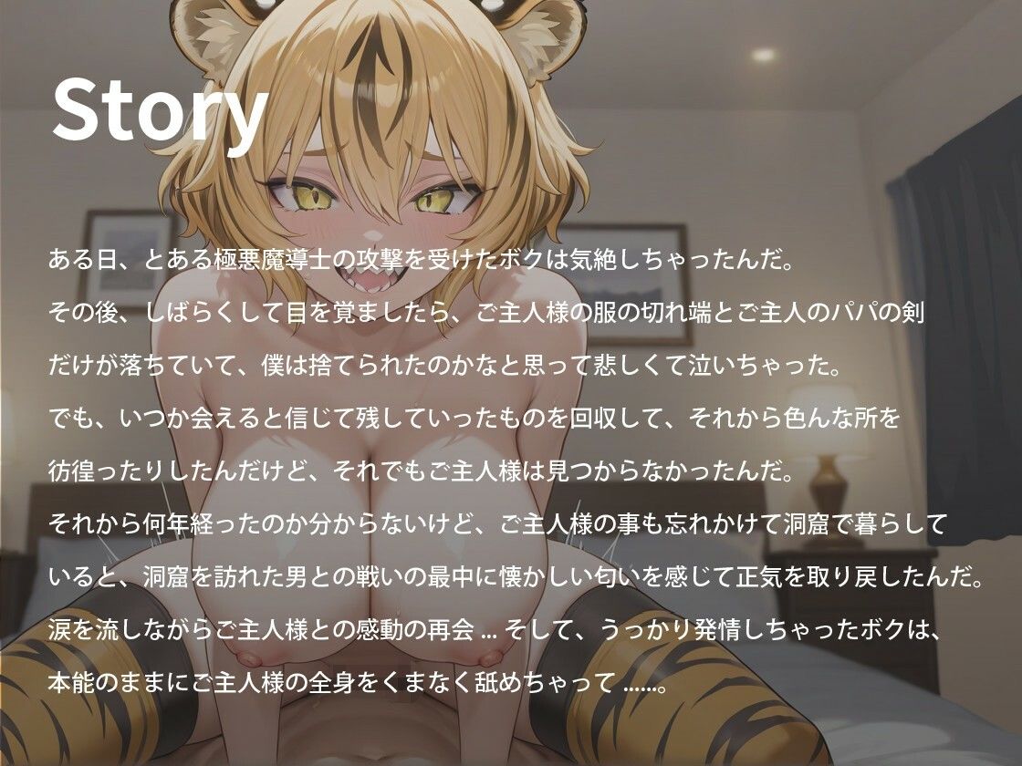 【1時間】孕ませクエスト〜爆乳パンサー娘を嫁にして交尾しながら、ついでに魔王を倒す旅に出る〜【バイノーラル/ファンタジー】 画像1