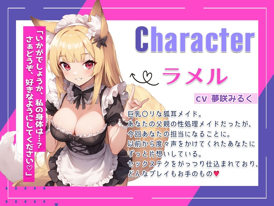 サンプル画像2:俺の事が好きすぎる〇リ狐耳メイドは親父の性処理係だったが俺の担当に！…凄いフェラテクに堕とされあまラブハメまくり(しゃぶり〜ぜ) [d_691051]