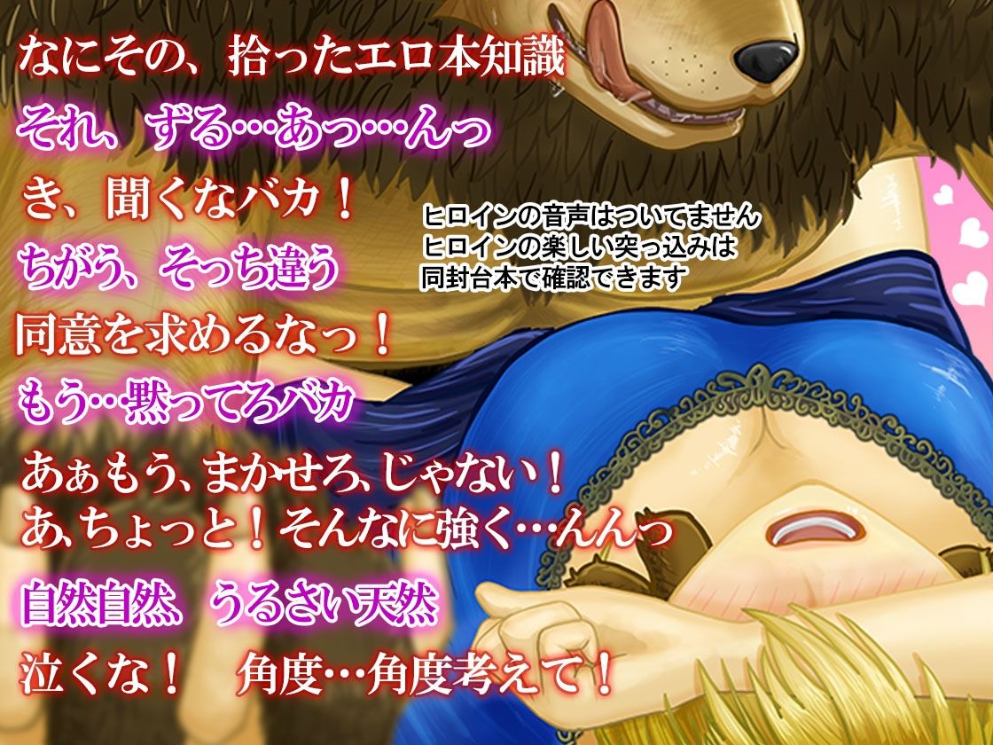 強●番〜童貞狼に捕縛されてもう逃げ出せない【CV.川上大河】 サンプル6