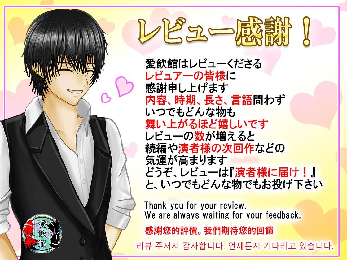 強●番〜童貞狼に捕縛されてもう逃げ出せない【CV.川上大河】 サンプル8