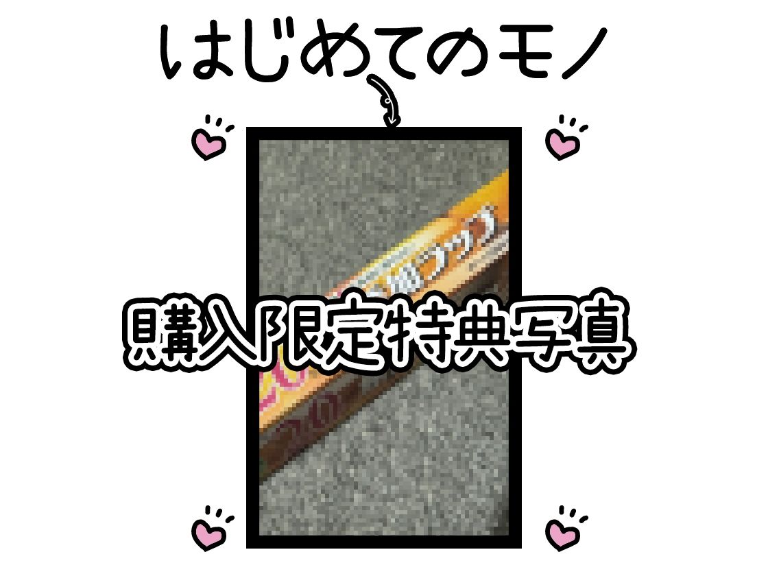 【初体験オナニー実演】THE FIRST DE IKU【進藤あずさ - 窒息オナニー】 画像3