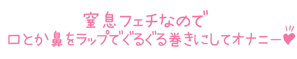 サンプル画像3:【初体験オナニー実演】THE FIRST DE IKU【進藤あずさ – 窒息オナニー】(いんぱろぼいす) [d_691140]