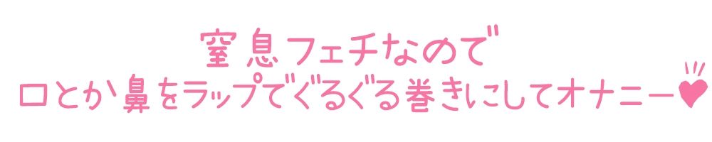 【初体験オナニー実演】THE FIRST DE IKU【進藤あずさ - 窒息オナニー】 画像5