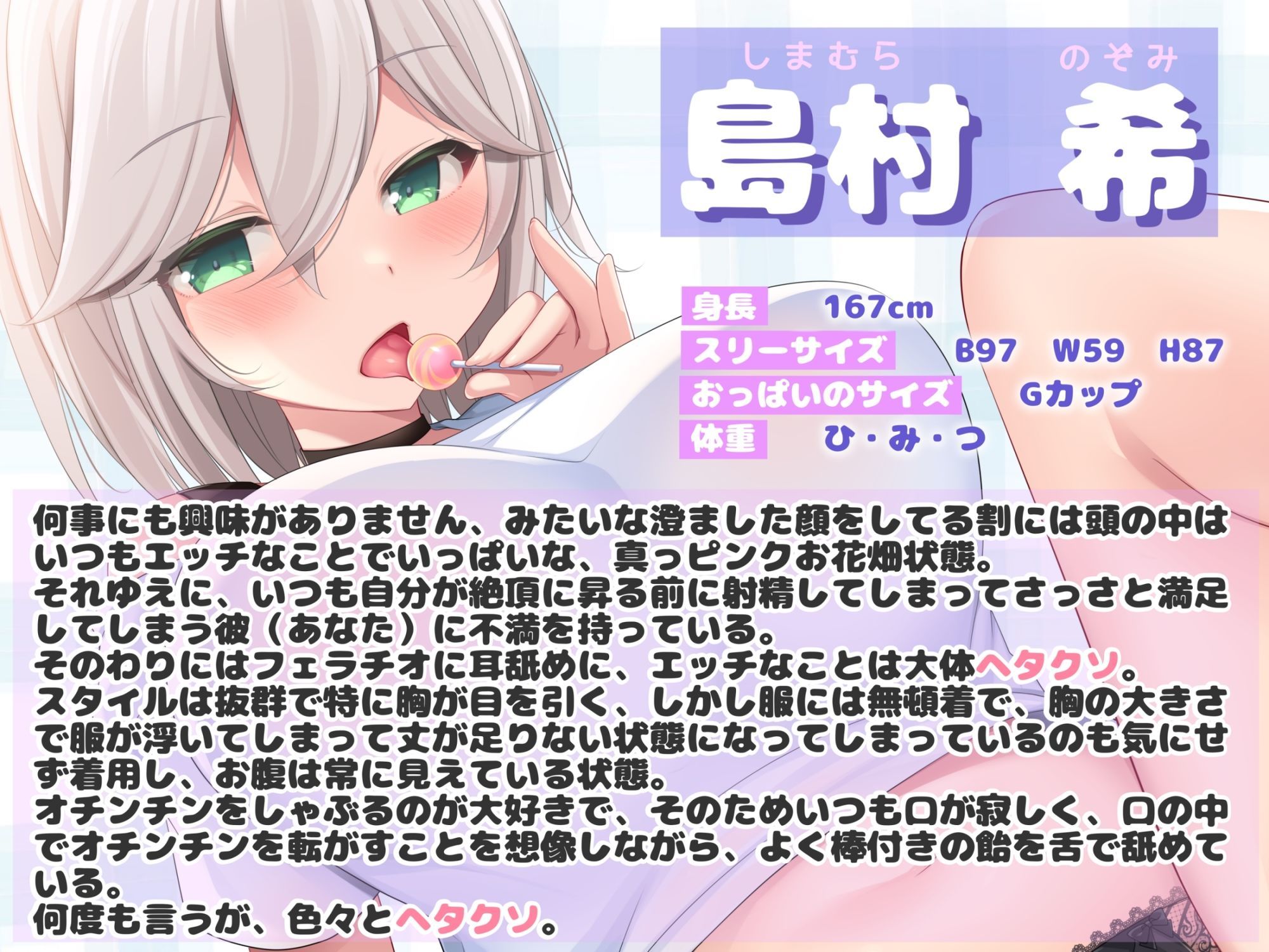 【ダウナー】どSダウナー彼女のへたくそ射精管理 〜早漏なオレが彼女に金玉掴まれた話〜【射精管理】 画像2