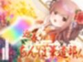 迎春！ちんぽ華道部！ 〜生けてイかせる君と輝き合う性春のお話〜【ハメましておめでとうございます〜！】
