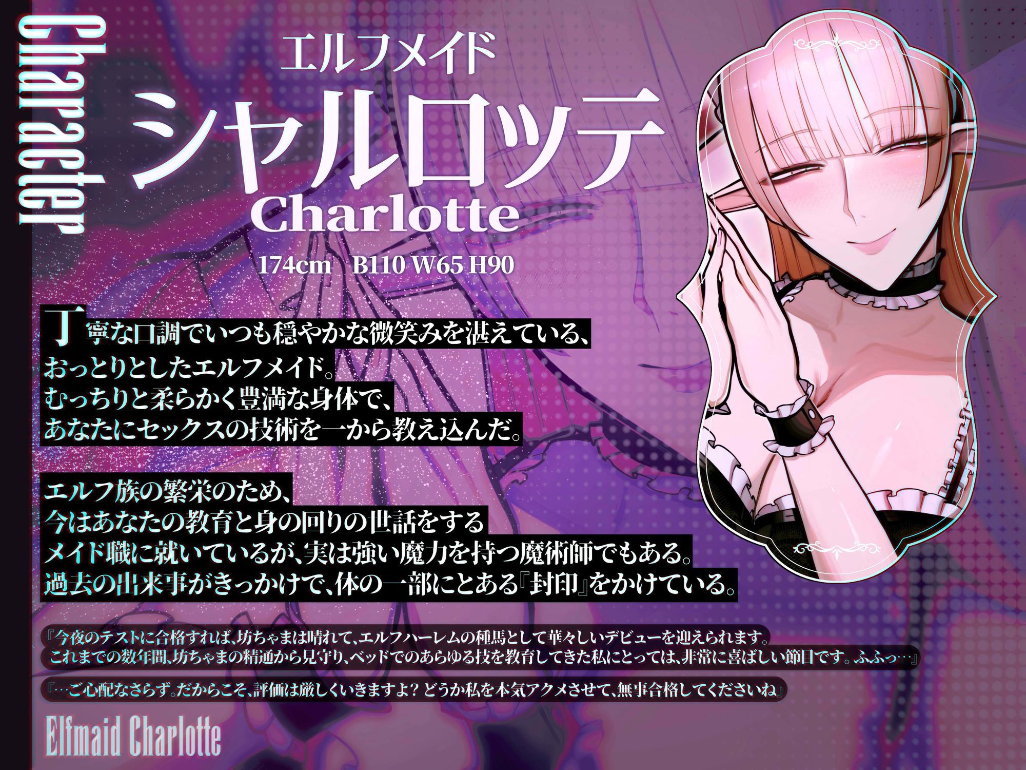 サンプル画像4:エルフメイド シャルロッテ 〜坊ちゃま、最終テストのお時間です…♪〜【攻め＆受けW構成×甘オホ声】(おほ声の館) [d_691456]