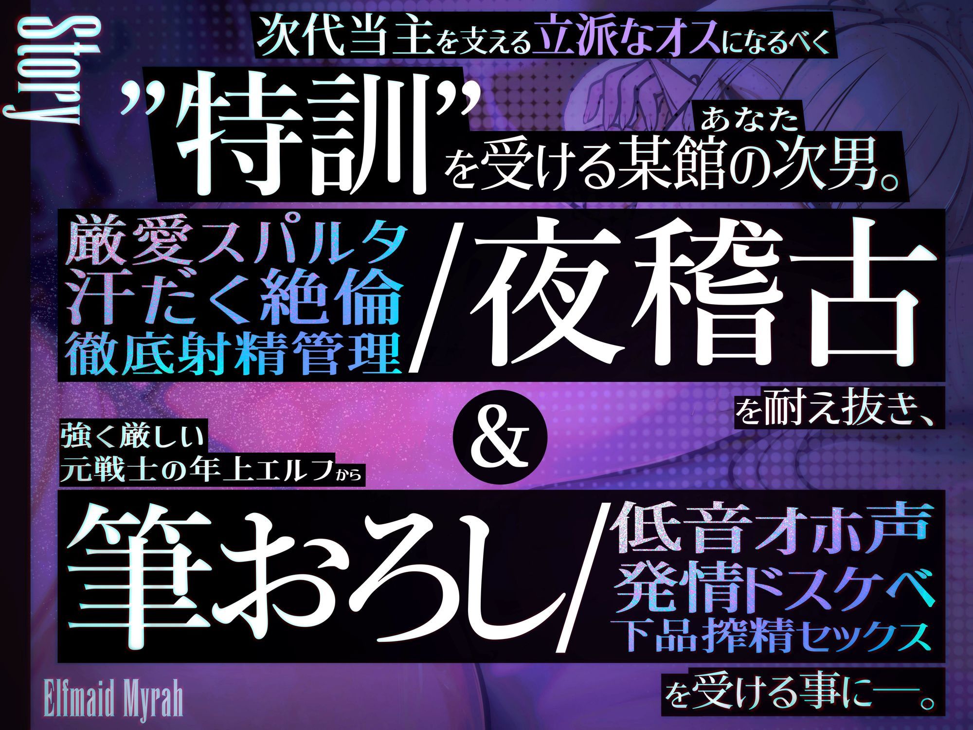 エルフメイド ミラ 〜坊ちゃま、すぐに出してはなりません！！〜【年上敬語×絶倫育成×射精管理】 画像2