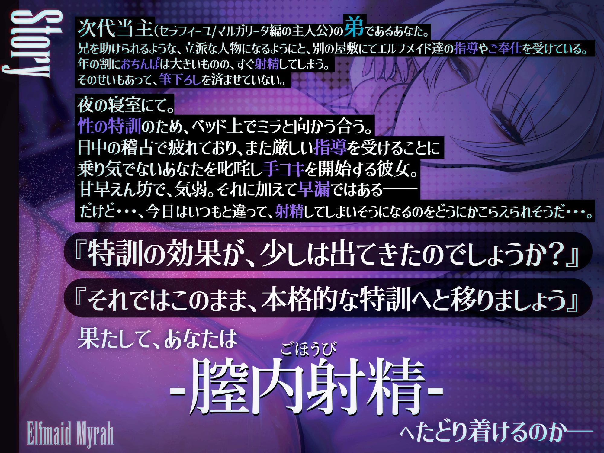 エルフメイド ミラ 〜坊ちゃま、すぐに出してはなりません！！〜【年上敬語×絶倫育成×射精管理】 画像3