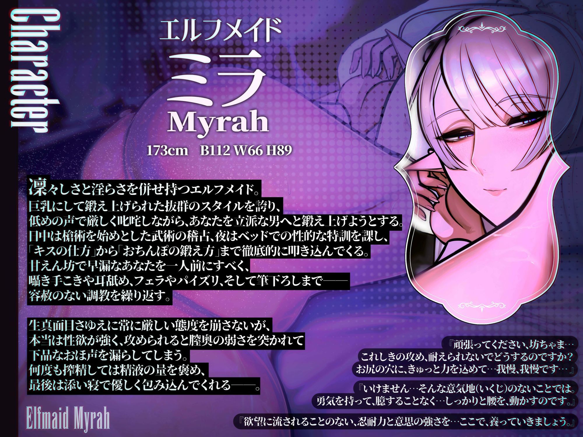 サンプル画像4:エルフメイド ミラ 〜坊ちゃま、すぐに出してはなりません！！〜【年上敬語×絶倫育成×射精管理】(おほ声の館) [d_691462]