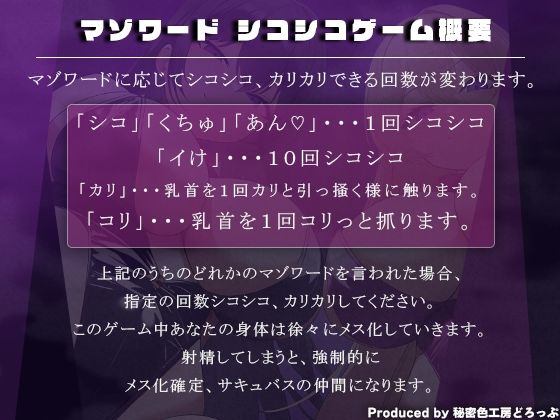 サンプル画像6:【女体化】Wサキュバスによるメス化メス堕ちマゾワードシコシコゲーム【サキュバス化/有声音×密着ささやき/オナサポゲーム】(秘密色工房どろっぷ) [d_691498]