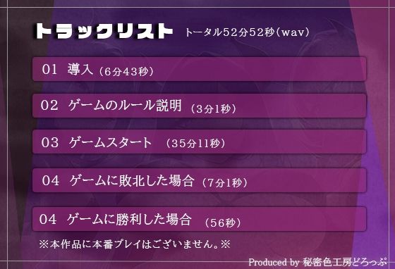 【女体化】Wサキュバスによるメス化メス堕ちマゾワードシコシコゲーム【サキュバス化/有声音×密着ささやき/オナサポゲーム】 画像7