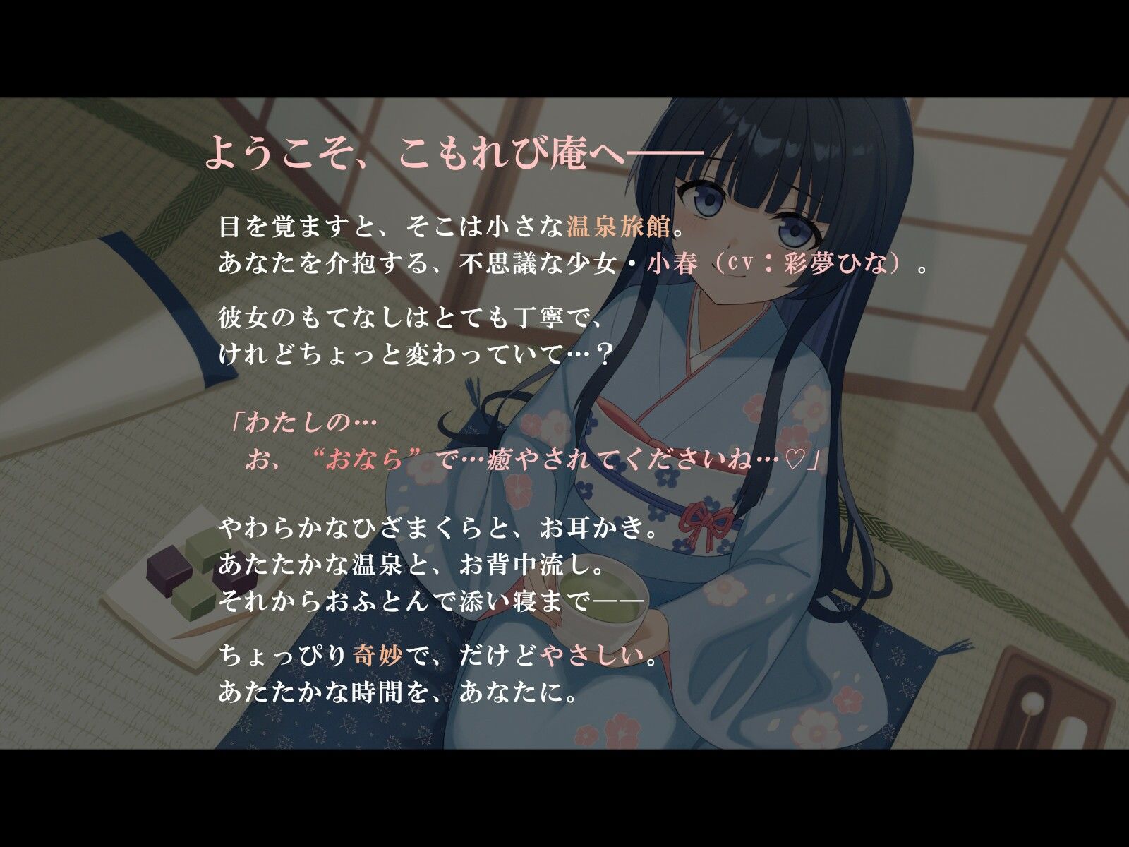 サンプル画像1:おならで癒やす不思議な温泉旅館〜お耳かきから添い寝のサポートまで〜(乃村軒) [d_691507]