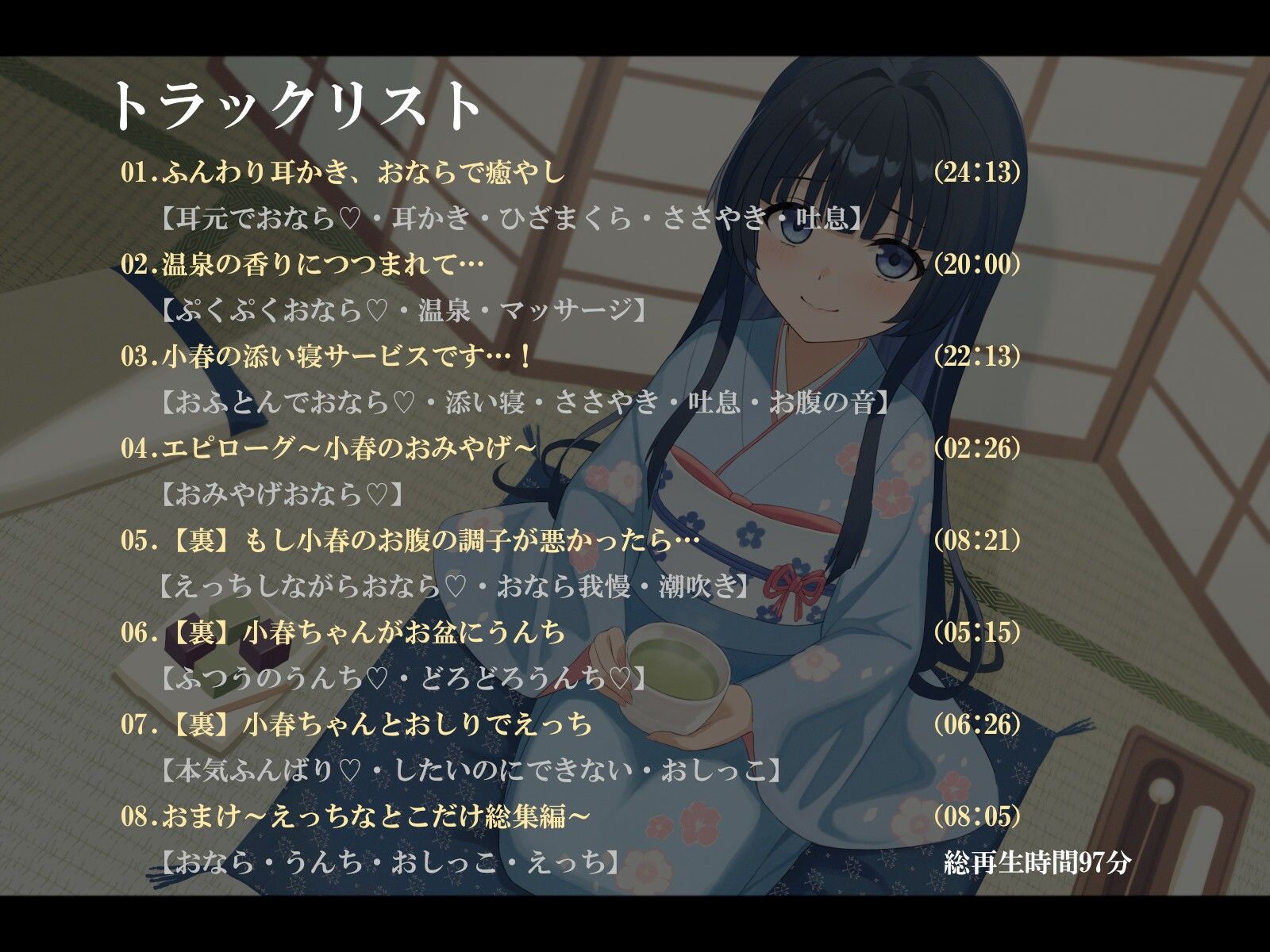 サンプル画像2:おならで癒やす不思議な温泉旅館〜お耳かきから添い寝のサポートまで〜(乃村軒) [d_691507]