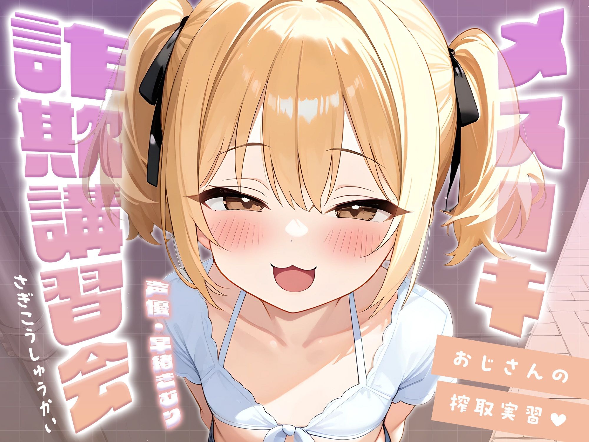 メス○キ詐欺講習会~おじさんの搾取実習~【KU100】_1