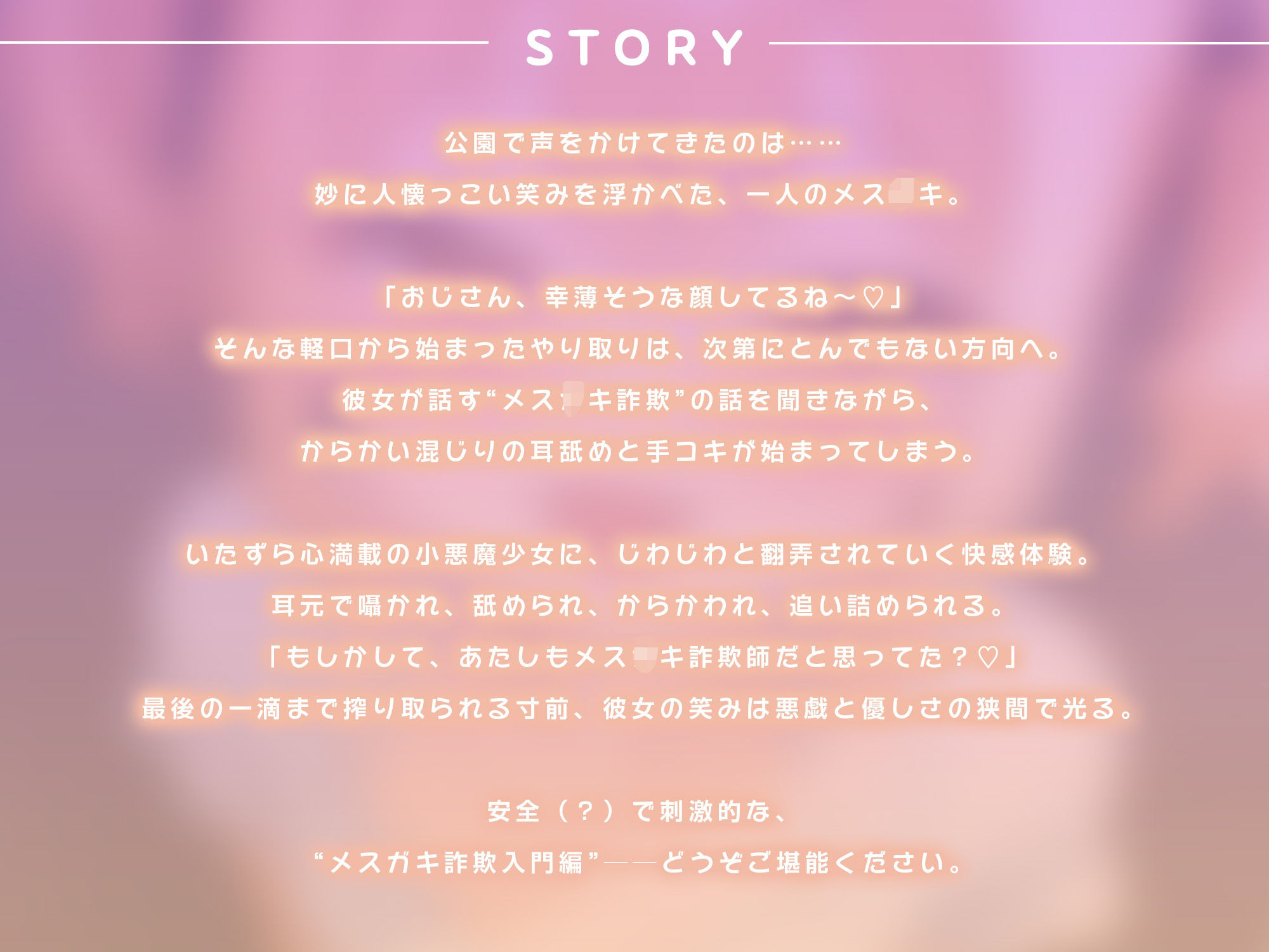 メス○キ詐欺講習会~おじさんの搾取実習~【KU100】_3