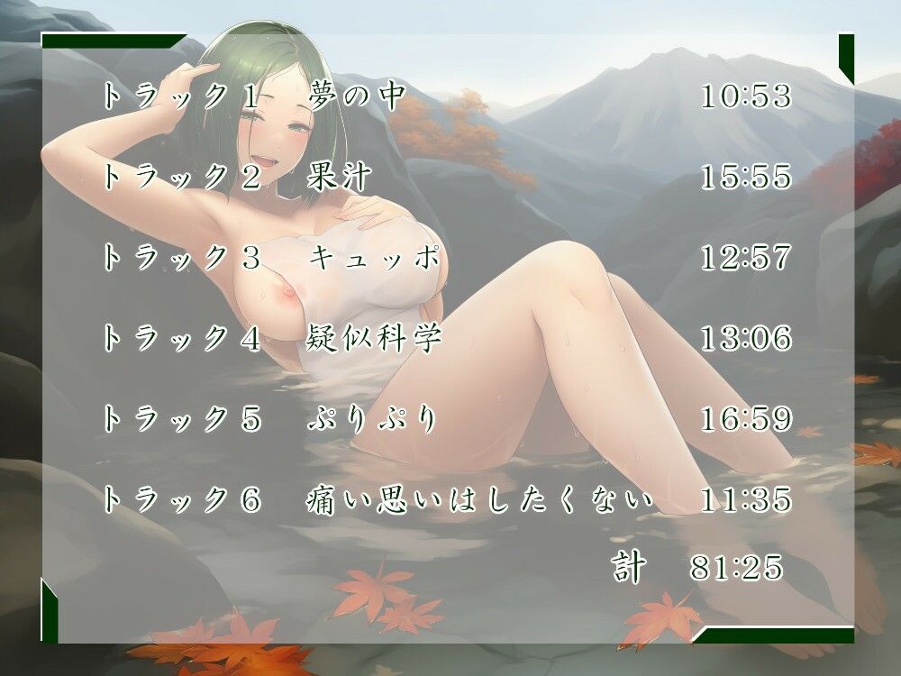 サンプル画像2:一週間一名様限定のお宿  仙花  錦秋 三日目昼(近未来のふわふわ) [d_691564]