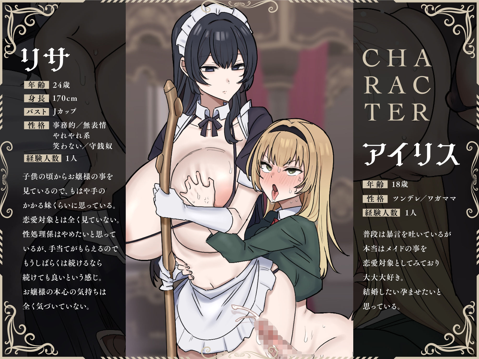 サンプル画像2:性欲異常ふたなりお嬢様 VS 冷徹やれやれ系メイド(デカスイカ3号) [d_691661]